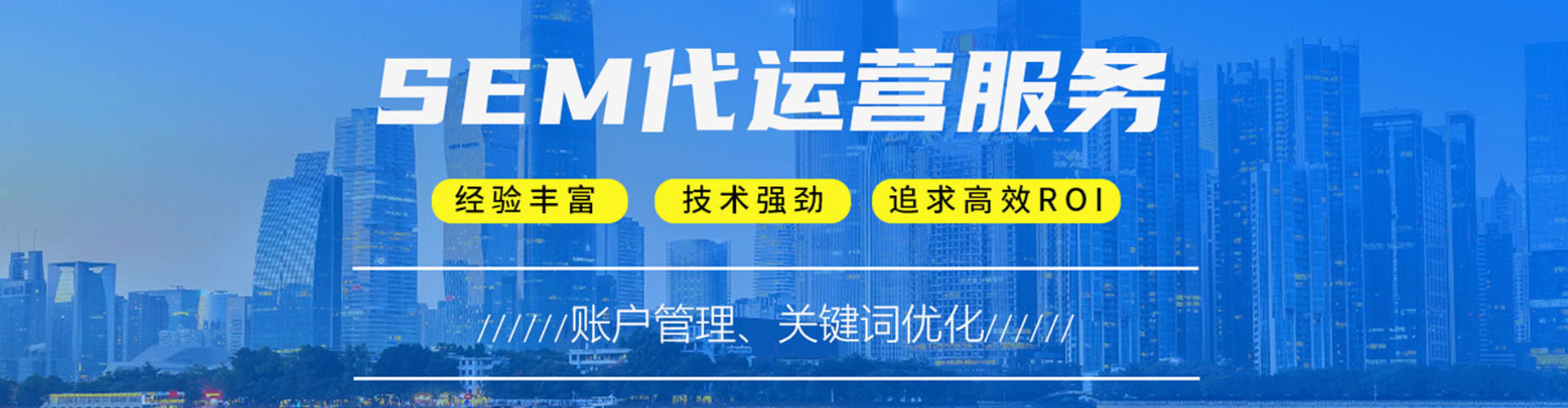 汝州如何做sem